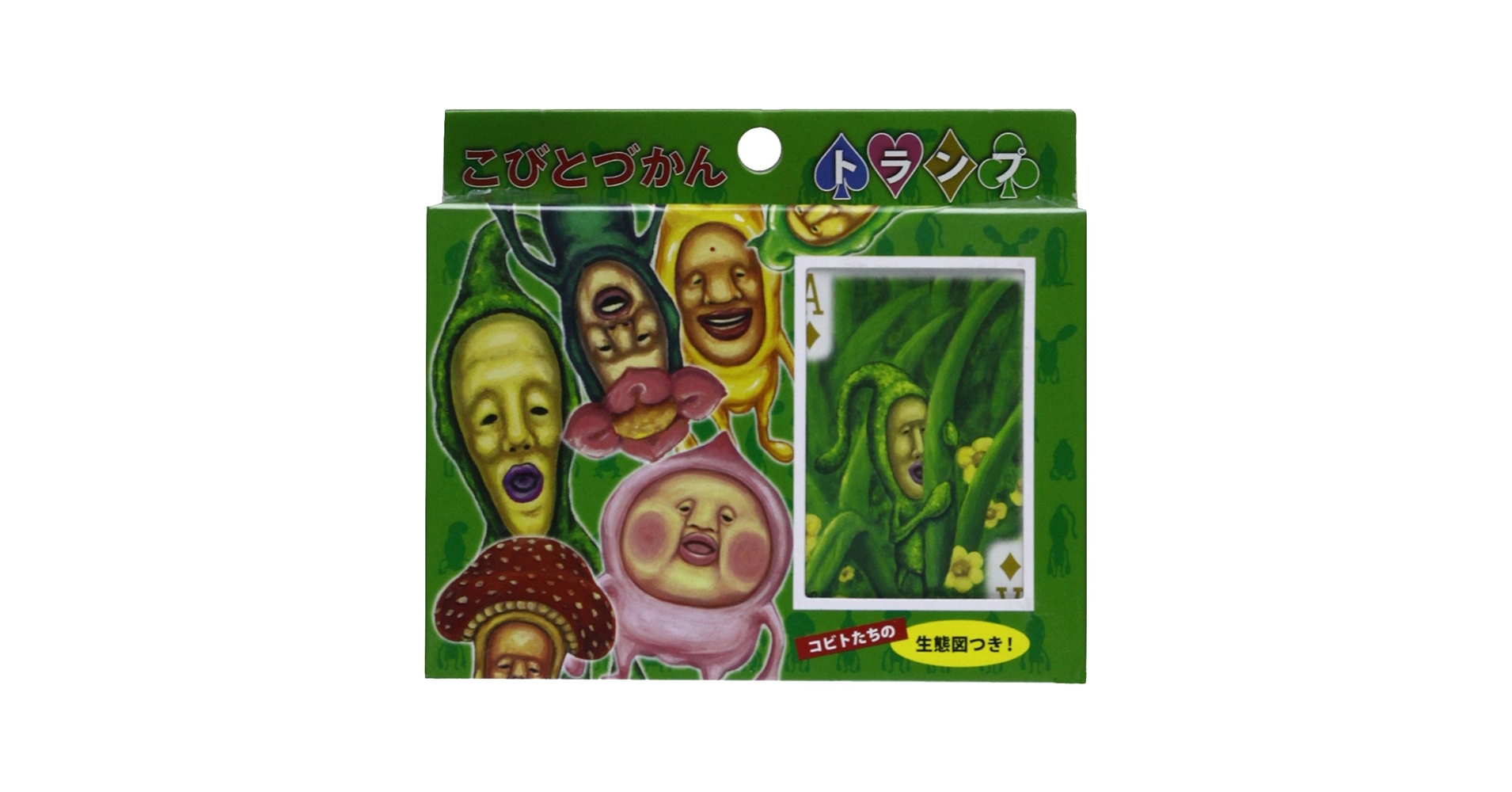 Amazon.co.jp: こびとづかんトランプ : 本